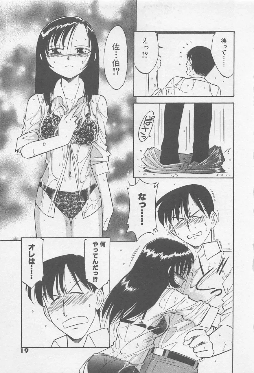 [Charlie Nishinaka] Down Town POPS Fhentai - Page 23