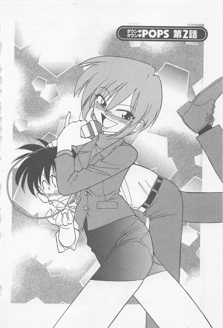 [Charlie Nishinaka] Down Town POPS Fhentai - Page 30