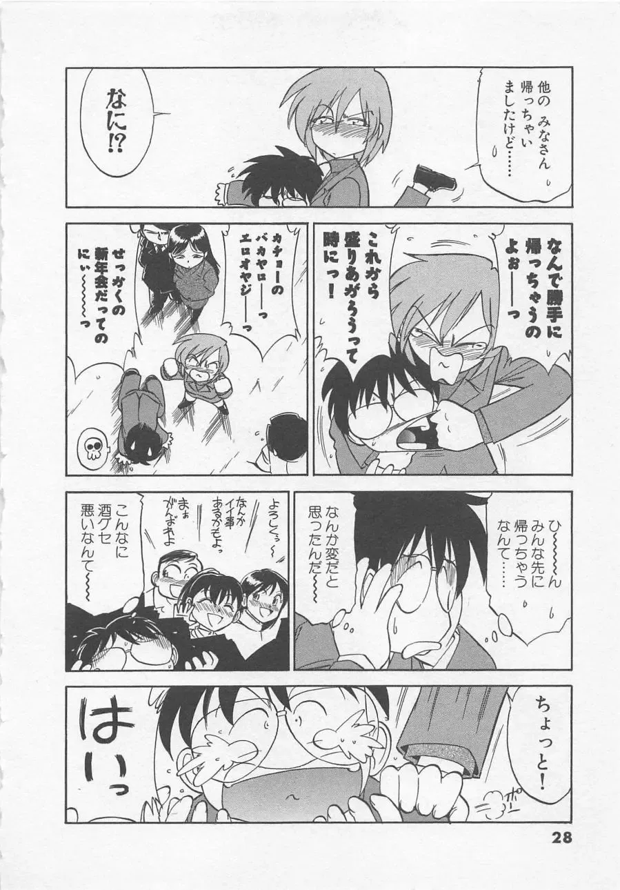 [Charlie Nishinaka] Down Town POPS Fhentai - Page 32