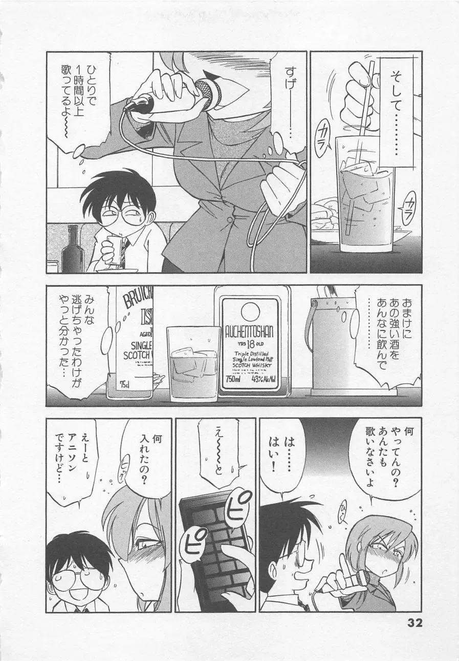 [Charlie Nishinaka] Down Town POPS Fhentai - Page 36