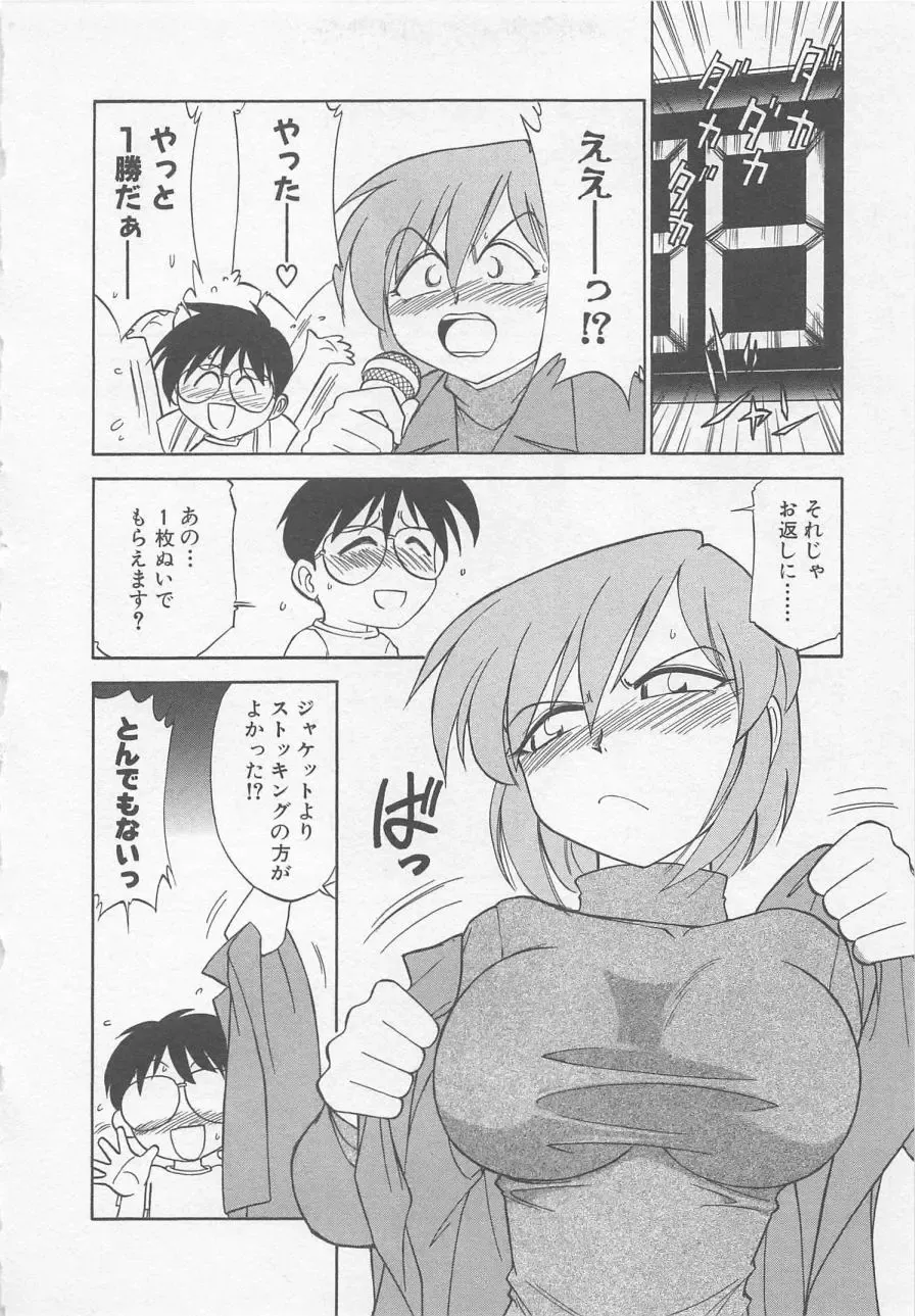 [Charlie Nishinaka] Down Town POPS Fhentai - Page 38