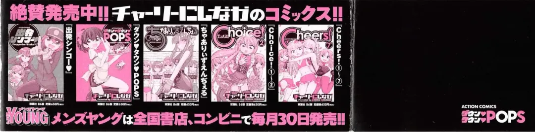 [Charlie Nishinaka] Down Town POPS Fhentai - Page 4