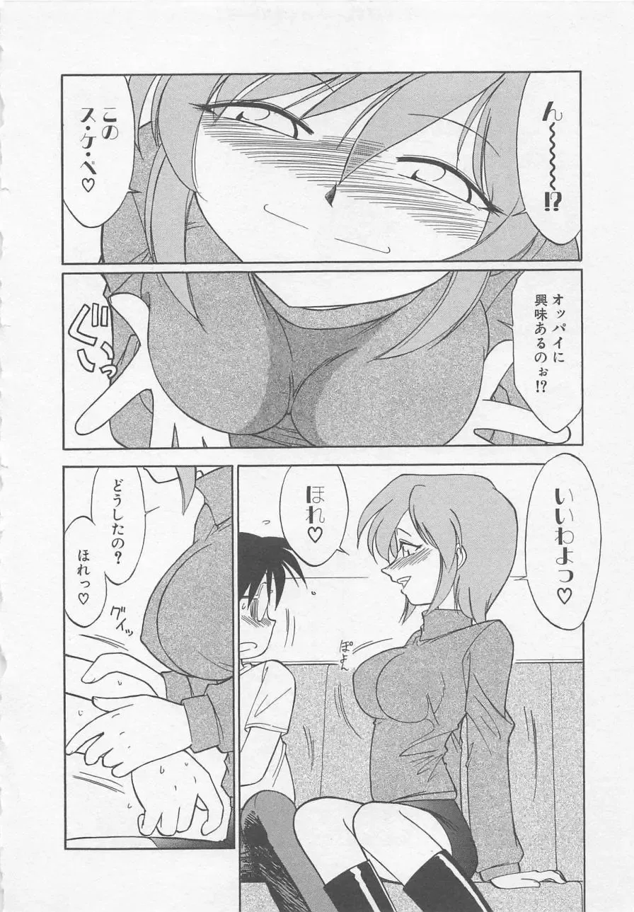 [Charlie Nishinaka] Down Town POPS Fhentai - Page 40