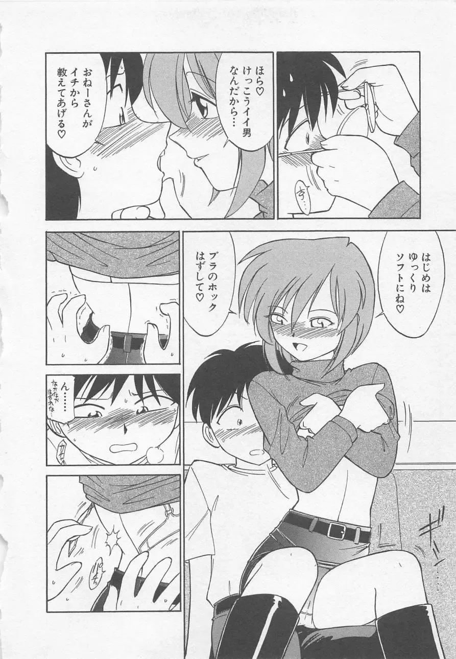 [Charlie Nishinaka] Down Town POPS Fhentai - Page 42