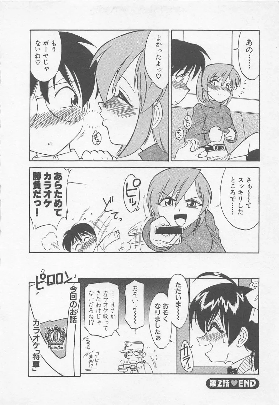 [Charlie Nishinaka] Down Town POPS Fhentai - Page 48