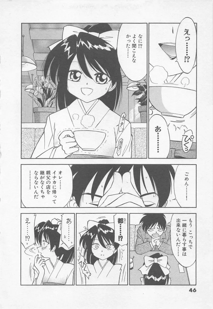 [Charlie Nishinaka] Down Town POPS Fhentai - Page 50