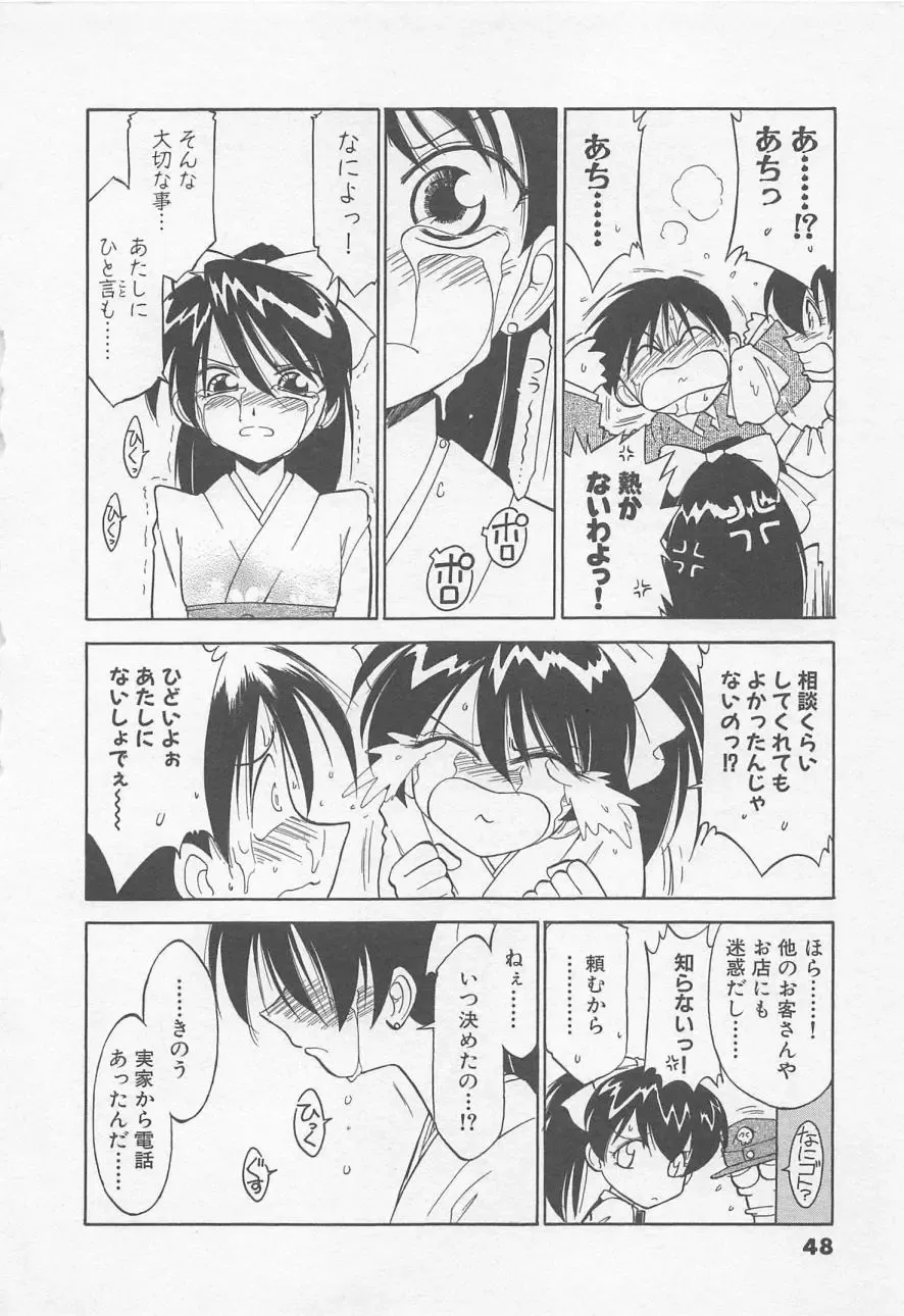 [Charlie Nishinaka] Down Town POPS Fhentai - Page 52