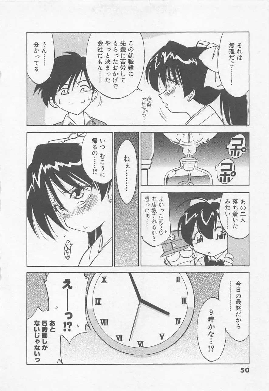 [Charlie Nishinaka] Down Town POPS Fhentai - Page 54