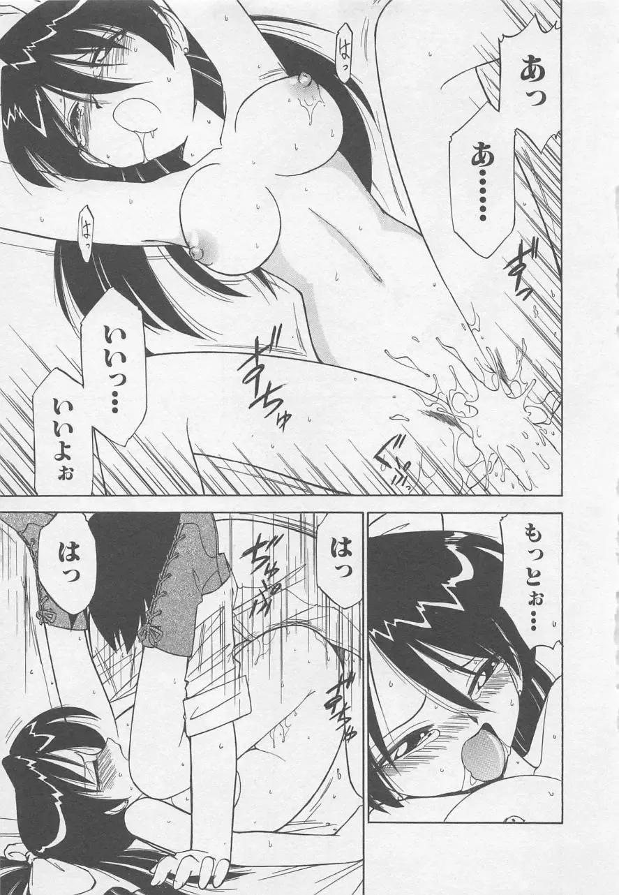 [Charlie Nishinaka] Down Town POPS Fhentai - Page 63