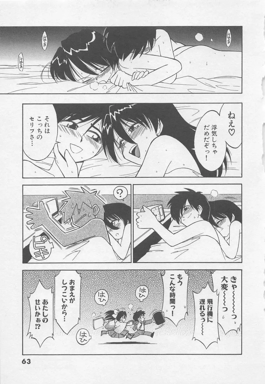 [Charlie Nishinaka] Down Town POPS Fhentai - Page 67