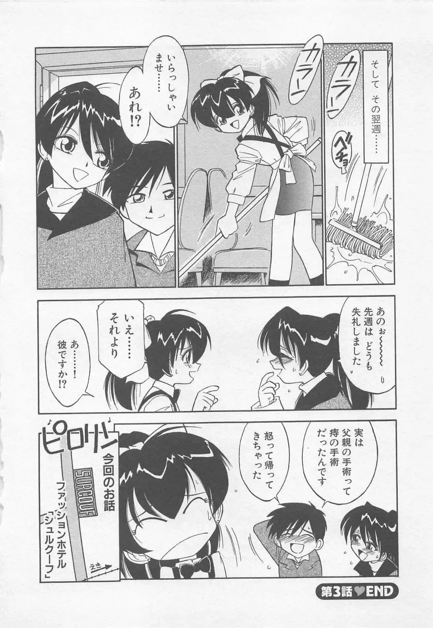 [Charlie Nishinaka] Down Town POPS Fhentai - Page 68