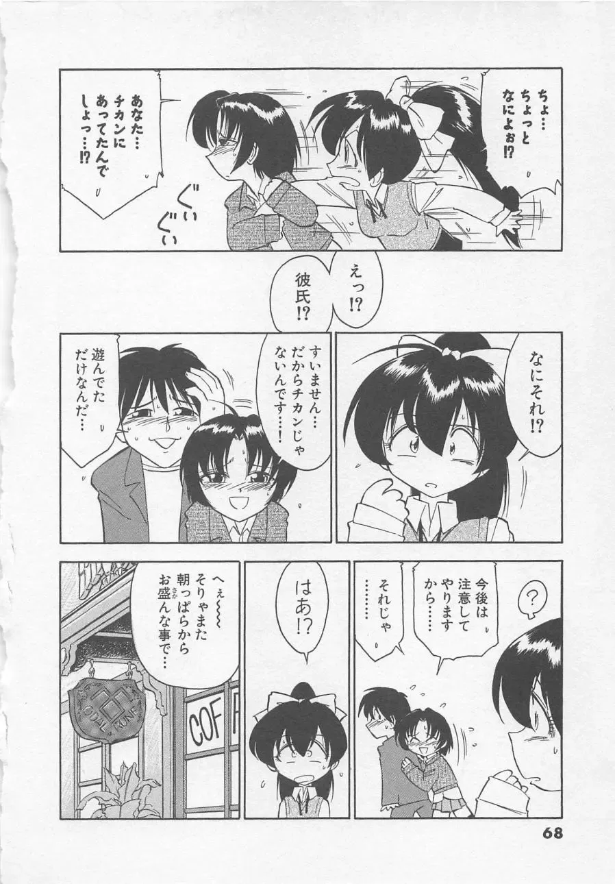 [Charlie Nishinaka] Down Town POPS Fhentai - Page 72