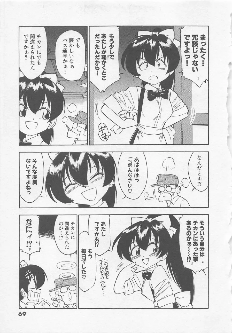 [Charlie Nishinaka] Down Town POPS Fhentai - Page 73