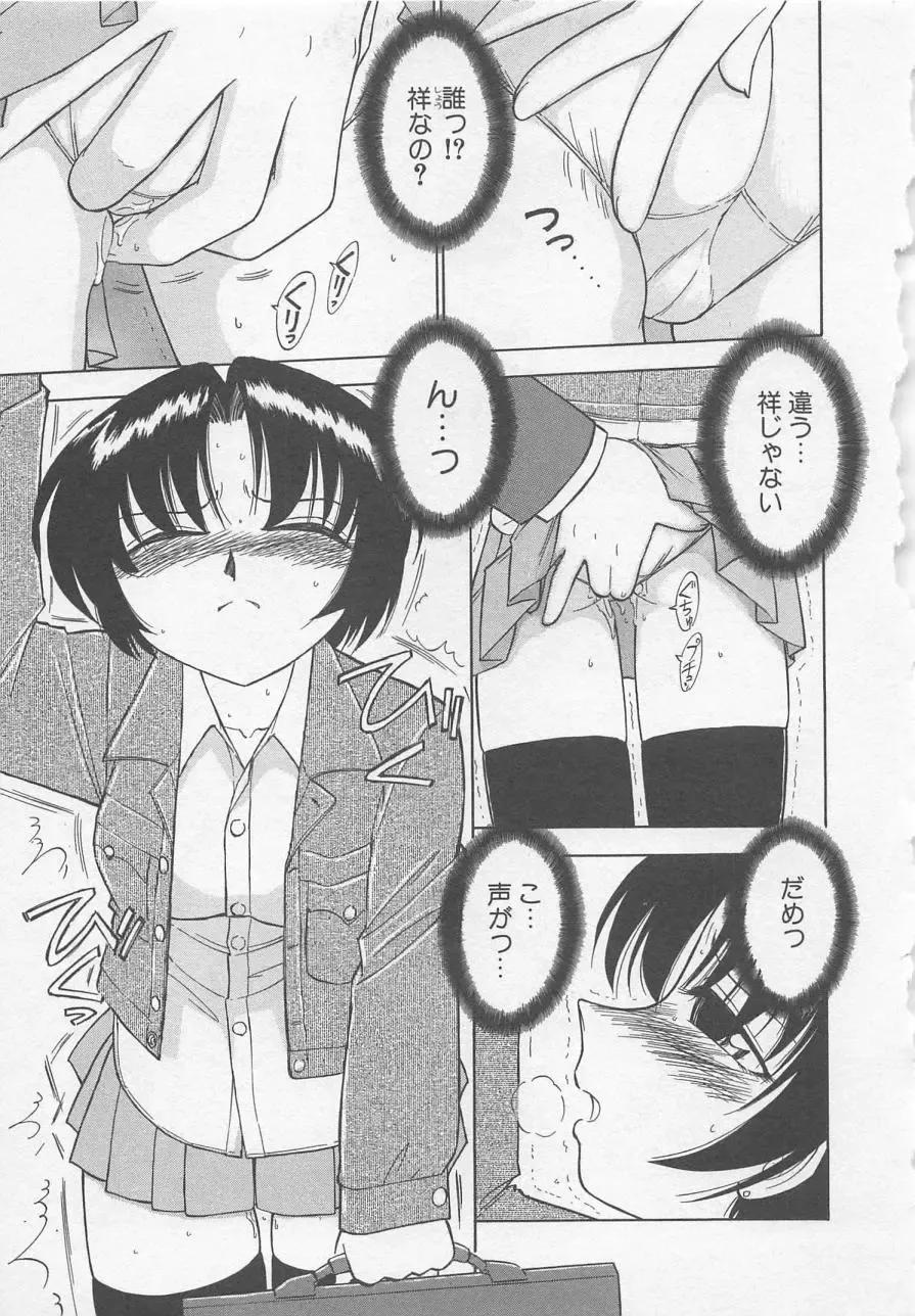 [Charlie Nishinaka] Down Town POPS Fhentai - Page 77