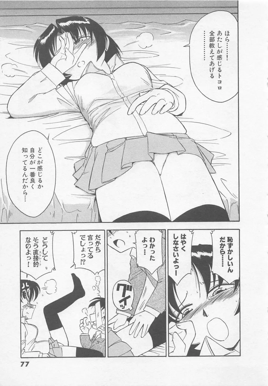 [Charlie Nishinaka] Down Town POPS Fhentai - Page 81