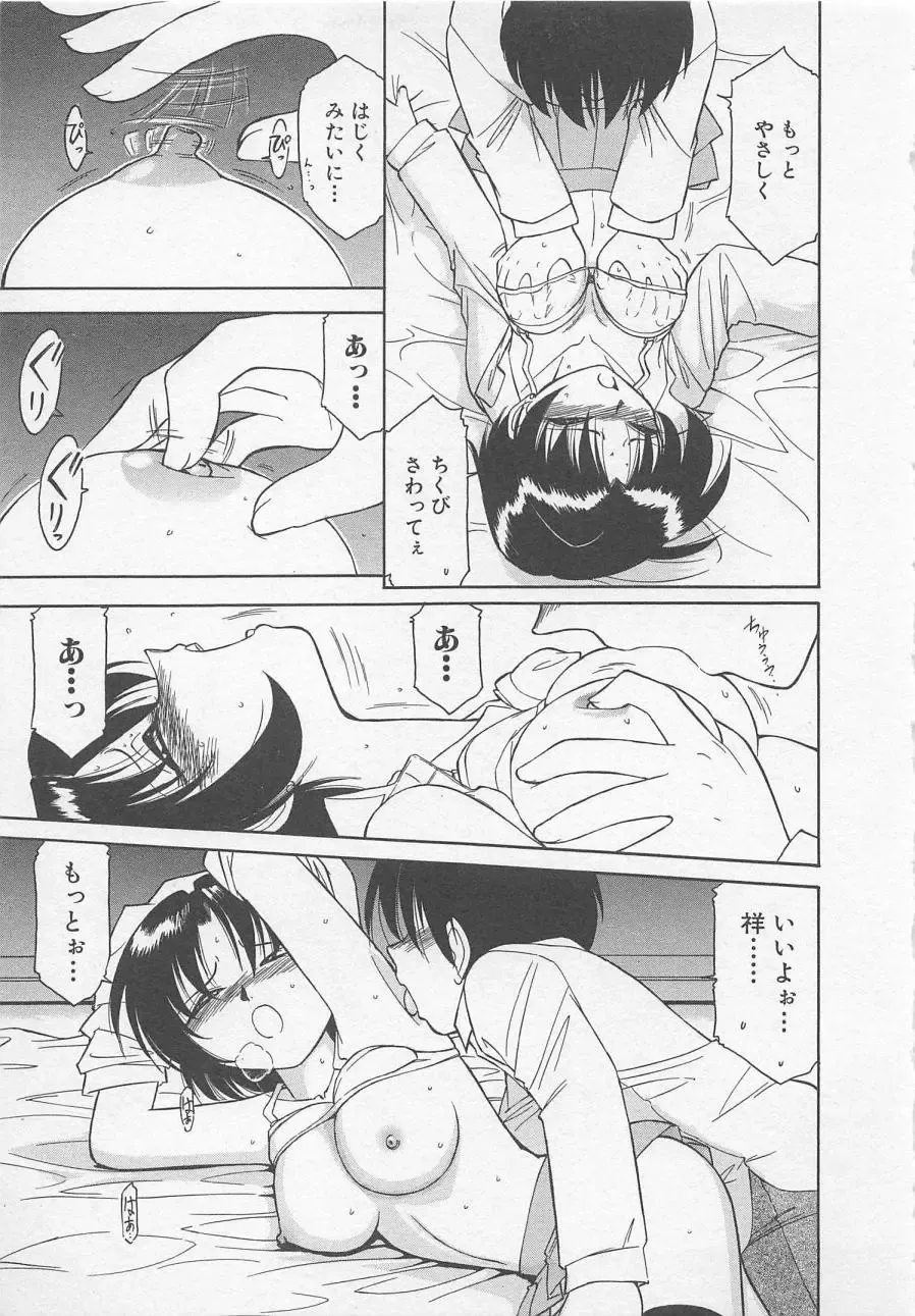 [Charlie Nishinaka] Down Town POPS Fhentai - Page 83