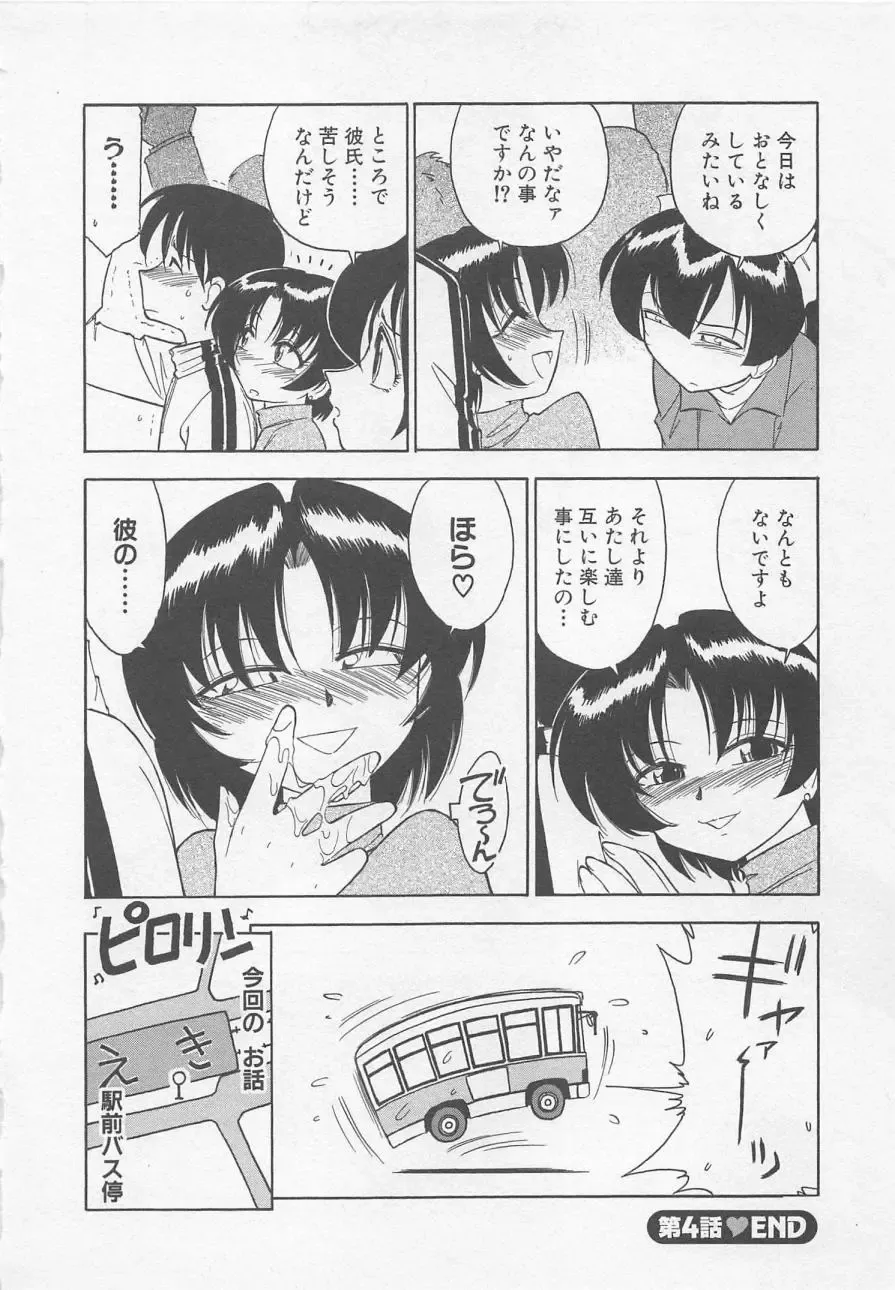 [Charlie Nishinaka] Down Town POPS Fhentai - Page 88