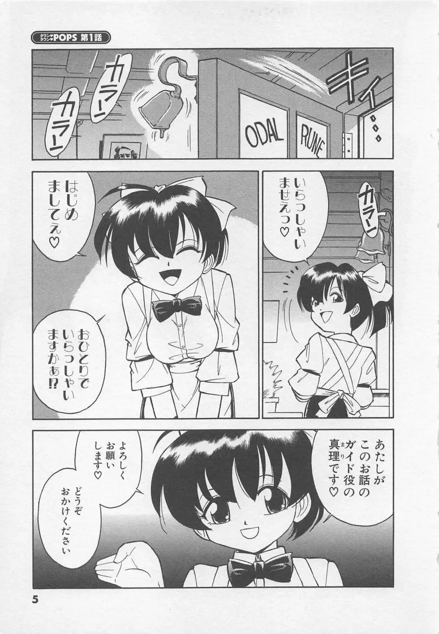 [Charlie Nishinaka] Down Town POPS Fhentai - Page 9