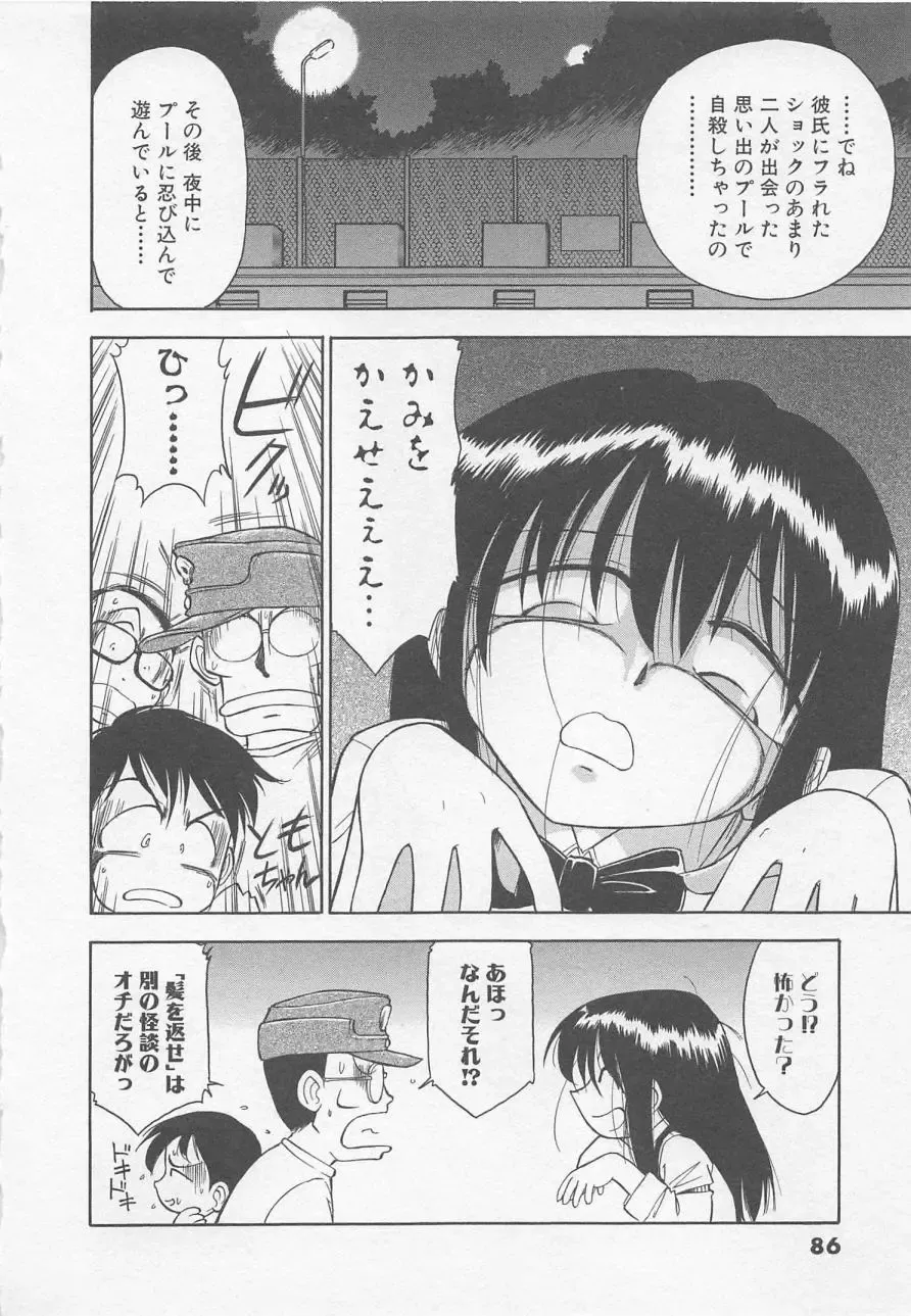 [Charlie Nishinaka] Down Town POPS Fhentai - Page 90