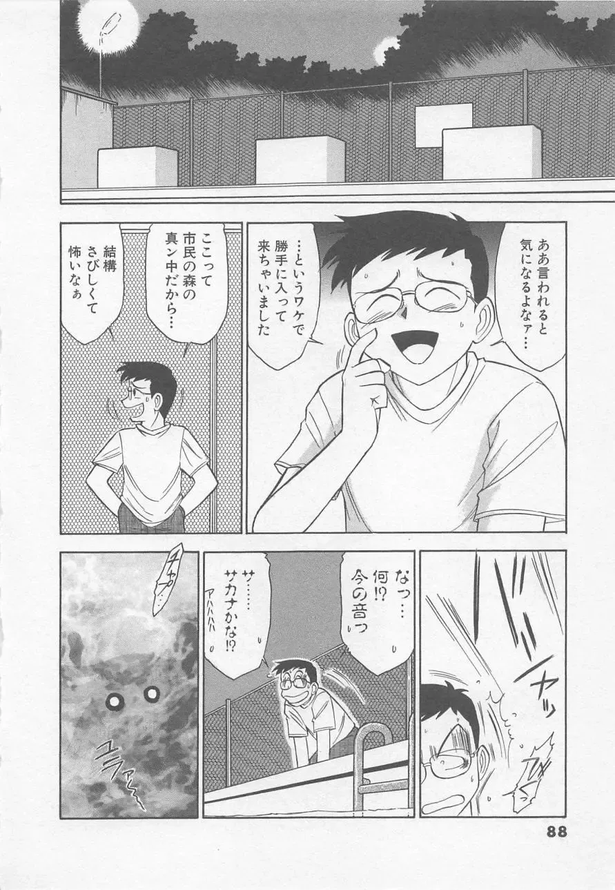 [Charlie Nishinaka] Down Town POPS Fhentai - Page 92