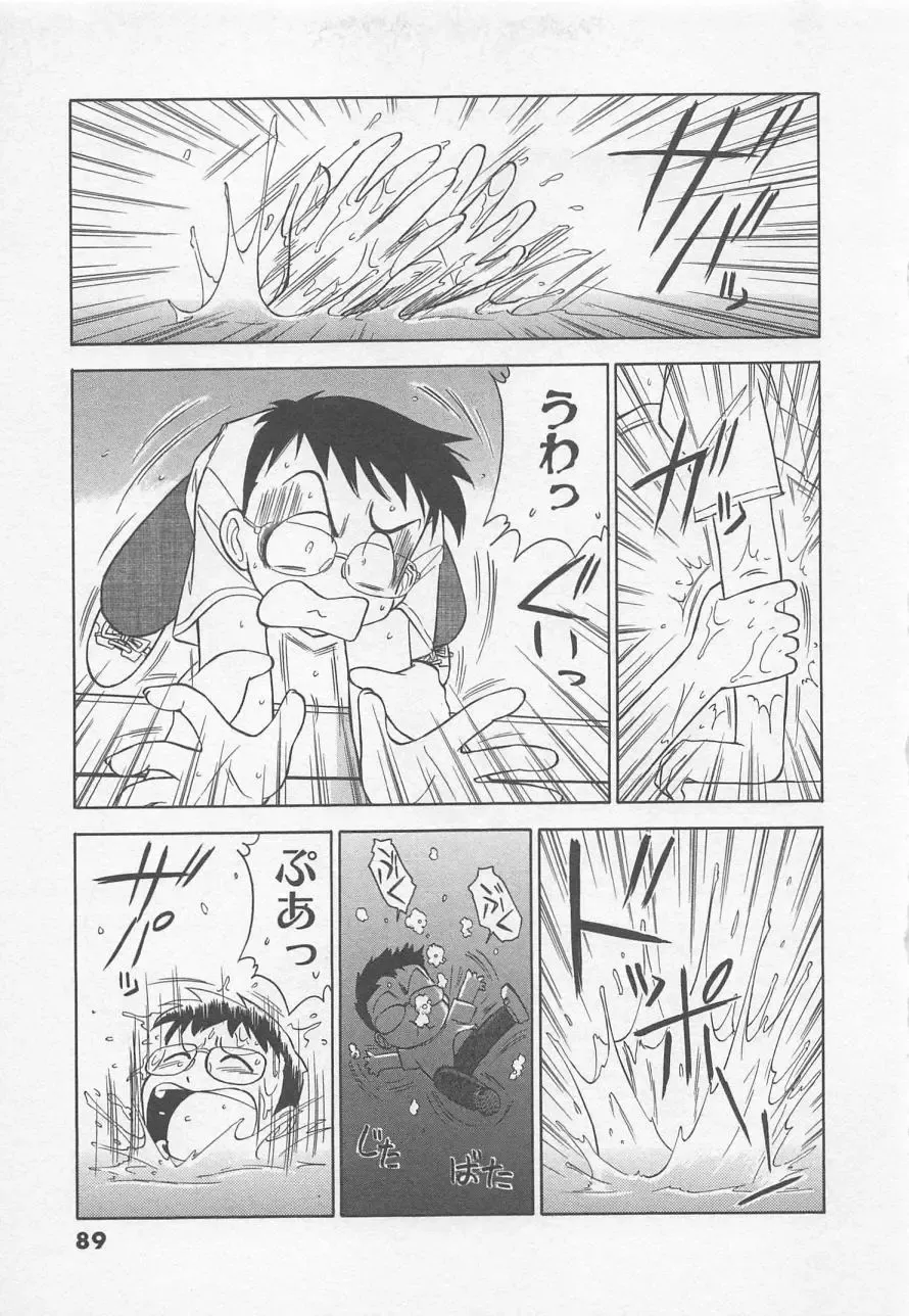 [Charlie Nishinaka] Down Town POPS Fhentai - Page 93