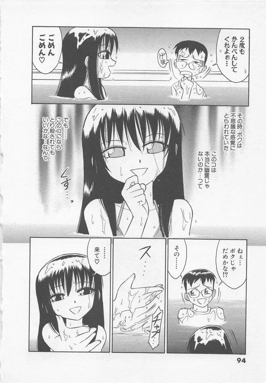 [Charlie Nishinaka] Down Town POPS Fhentai - Page 98