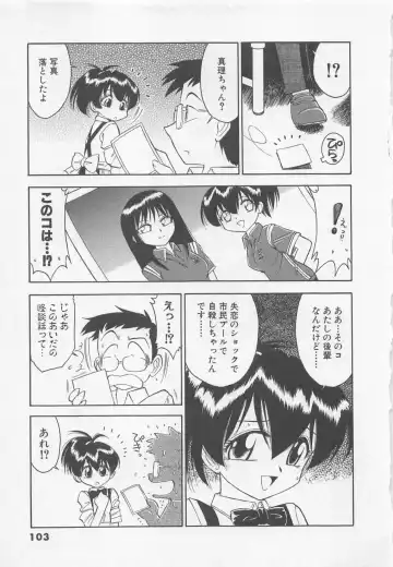 [Charlie Nishinaka] Down Town POPS Fhentai - Page 107