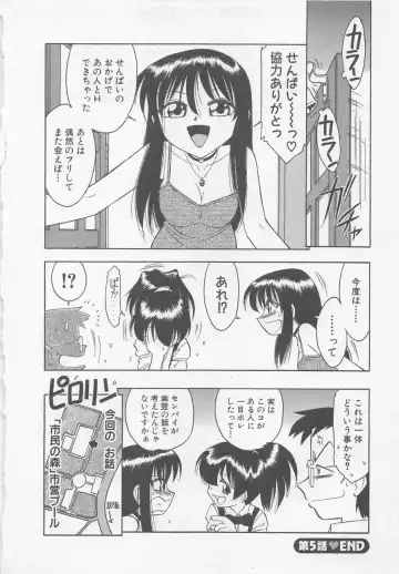 [Charlie Nishinaka] Down Town POPS Fhentai - Page 108