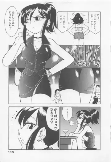 [Charlie Nishinaka] Down Town POPS Fhentai - Page 117