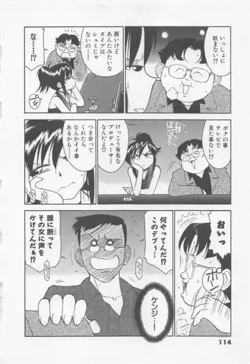 [Charlie Nishinaka] Down Town POPS Fhentai - Page 118