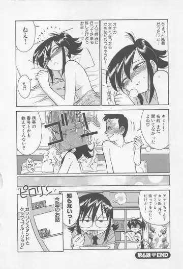 [Charlie Nishinaka] Down Town POPS Fhentai - Page 128