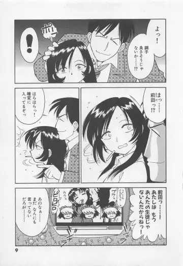 [Charlie Nishinaka] Down Town POPS Fhentai - Page 13