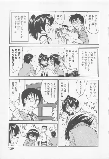 [Charlie Nishinaka] Down Town POPS Fhentai - Page 133