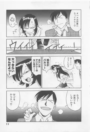 [Charlie Nishinaka] Down Town POPS Fhentai - Page 15