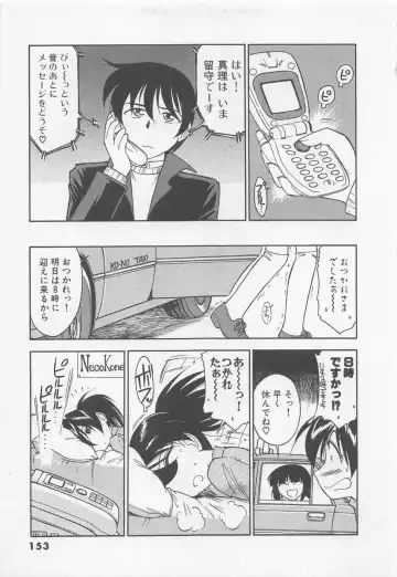 [Charlie Nishinaka] Down Town POPS Fhentai - Page 157