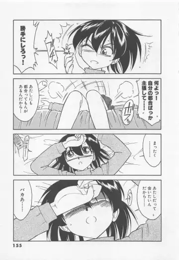 [Charlie Nishinaka] Down Town POPS Fhentai - Page 159