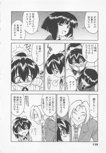 [Charlie Nishinaka] Down Town POPS Fhentai - Page 162