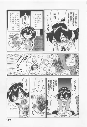 [Charlie Nishinaka] Down Town POPS Fhentai - Page 163