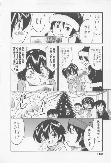 [Charlie Nishinaka] Down Town POPS Fhentai - Page 164