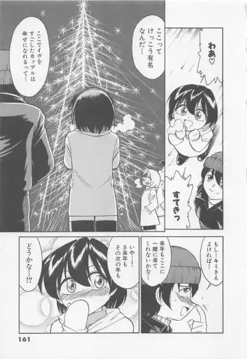 [Charlie Nishinaka] Down Town POPS Fhentai - Page 165