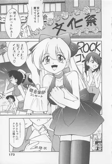 [Charlie Nishinaka] Down Town POPS Fhentai - Page 177