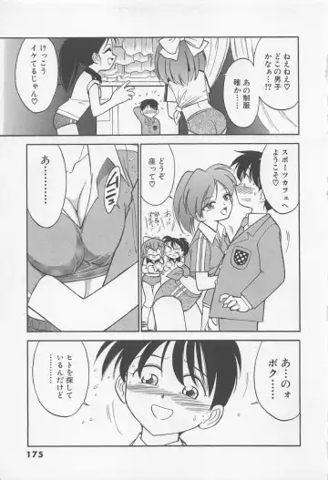 [Charlie Nishinaka] Down Town POPS Fhentai - Page 179