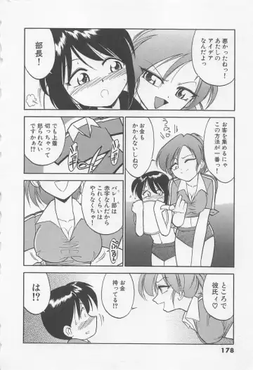 [Charlie Nishinaka] Down Town POPS Fhentai - Page 182