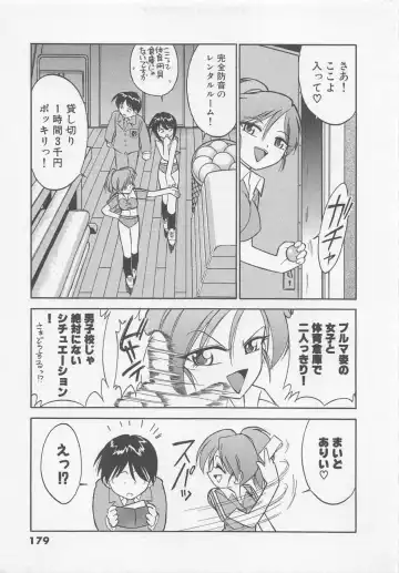 [Charlie Nishinaka] Down Town POPS Fhentai - Page 183