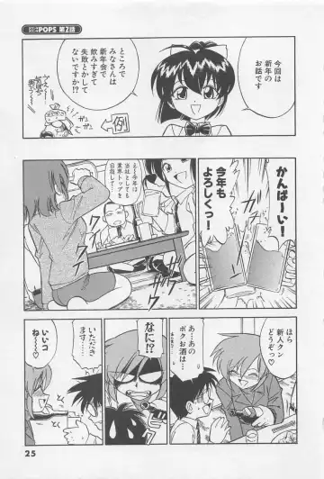 [Charlie Nishinaka] Down Town POPS Fhentai - Page 29