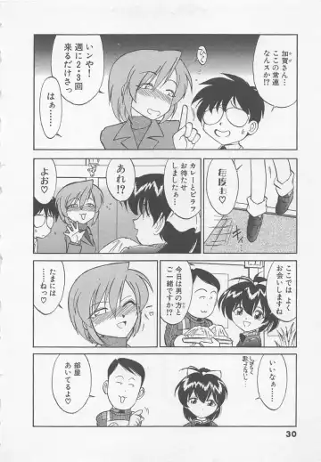 [Charlie Nishinaka] Down Town POPS Fhentai - Page 34