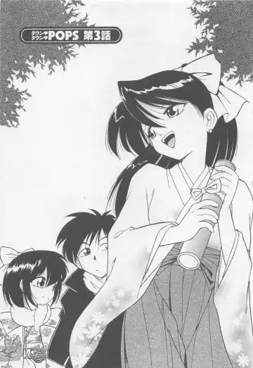 [Charlie Nishinaka] Down Town POPS Fhentai - Page 49