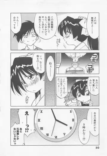 [Charlie Nishinaka] Down Town POPS Fhentai - Page 54