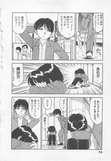 [Charlie Nishinaka] Down Town POPS Fhentai - Page 78