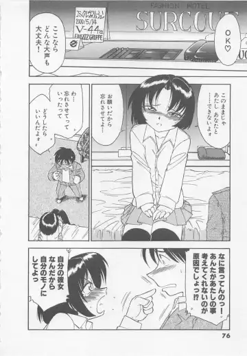 [Charlie Nishinaka] Down Town POPS Fhentai - Page 80